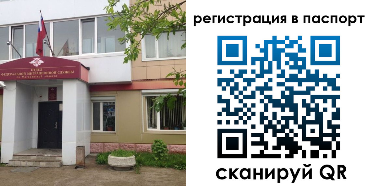 временная регистрация 2025 в Нальчике