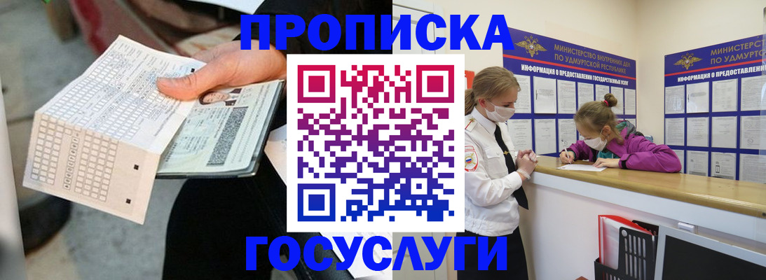 помощь с временной регистрацией в Нальчике