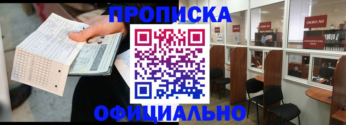 миграционный учёт в Нальчике