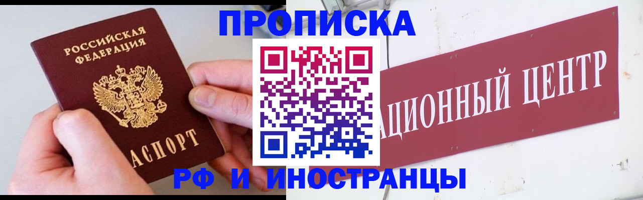 подбор жилья для регистрации по РВП в Нальчике