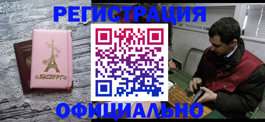 временная регистрация недорого в Нальчике