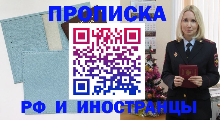 прописка для военкомата в Нальчике