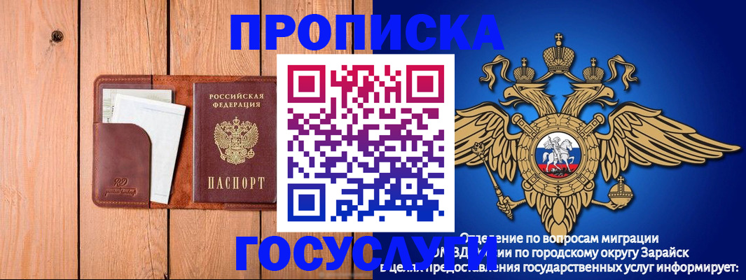 прописка в Нальчике